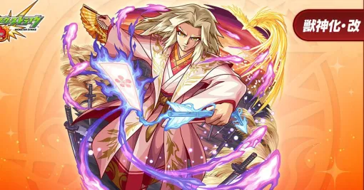 【モンスト】前田慶次の獣神化・改が11/11日解禁。超マインスイーパーM、アンチ転送壁が追加。4ギミックに対応できるキャラに