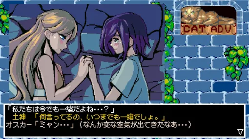 わくわくゲームズ、『ハイパー・ユーフォリア』のSteamページを公開！80年代後半の雰囲気漂うコマンド選択式アドベンチャー