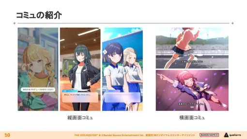 『学園アイドルマスター』内製3DCGツールで作った高品質アニメーション＆Unityの映像再生システム実装事例【CEDEC2025】