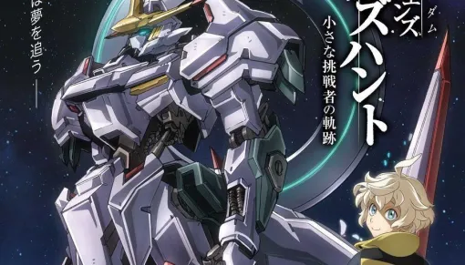 『機動戦士ガンダム 鉄血のオルフェンズ ウルズハント』鴨志田一さんインタビュー。ガンダムシリーズとの出会いと、10年間続いてきた『鉄血のオルフェンズ』との思い出