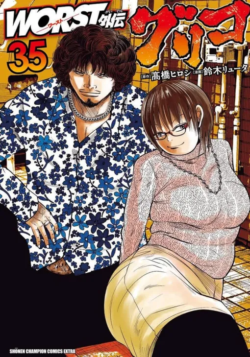 『WORST外伝 グリコ』最新刊35巻。九里虎は何者かの策略で50対1の喧嘩を強いられる(ネタバレあり) 『WORST外伝 グリコ』最新刊35巻。九里虎は何者かの策略で50対1の喧嘩を強いられる(ネタバレあり)