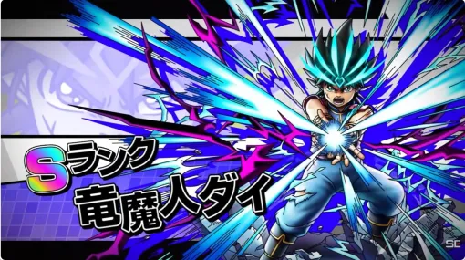 『ドラクエタクト』生放送まとめ。『ダイの大冒険』コラボ第3弾で竜魔人ダイが登場。コラボ第1弾&第2弾も復刻で既存キャラクターの才能開花&スキルパネル拡張も 『ドラクエタクト』生放送まとめ。『ダイの大冒険』コラボ第3弾で竜魔人ダイが登場。コラボ第1弾&第2弾も復刻で既存キャラクターの才能開花&スキルパネル拡張も