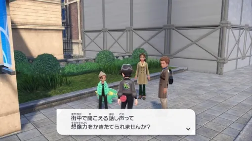 ポケモンのウンチに過労の心配『ポケモンZA』ミアレシティ住人たちの明日はどっちだ!?NPCのセリフを見ていこう ポケモンのウンチに過労の心配『ポケモンZA』ミアレシティ住人たちの明日はどっちだ!?NPCのセリフを見ていこう