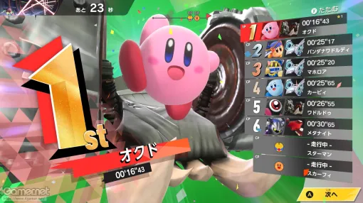 「カービィのエアライダー」おためしライドで感じた,新しいけどどこか懐かしいあの楽しさ! シティトライアルの“試乗”体験レポート 「カービィのエアライダー」おためしライドで感じた,新しいけどどこか懐かしいあの楽しさ! シティトライアルの“試乗”体験レポート