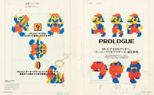 「スーパーマリオブラザーズとデザイン」に迫る。宮本 茂氏のロングインタビューを掲載した「Casa BRUTUS」12月号が販売中 「スーパーマリオブラザーズとデザイン」に迫る。宮本 茂氏のロングインタビューを掲載した「Casa BRUTUS」12月号が販売中