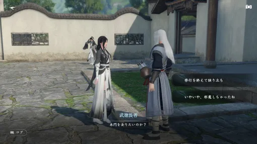 基本プレイ無料超自由オープンワールドMMO『逆水寒』で“戦わずに100時間”生きてきたけど、 ようやく武術を学んだ。入ったら途中抜け禁止のヤバい門派で