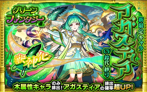 【App Store(11/10)】新限定キャラ「アガスティア」登場で『モンスト』がTOP10圏内に ハロウィンガシャ各種展開の『学マス』も好調 【App Store(11/10)】新限定キャラ「アガスティア」登場で『モンスト』がTOP10圏内に ハロウィンガシャ各種展開の『学マス』も好調