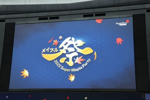 「メイプルストーリー」のオフラインイベント「2025 Super Maple Party」開催。新職業“緋眼の旅人”「レン」と2025冬アップデート「ASSEMBLE」が発表に 「メイプルストーリー」のオフラインイベント「2025 Super Maple Party」開催。新職業“緋眼の旅人”「レン」と2025冬アップデート「ASSEMBLE」が発表に
