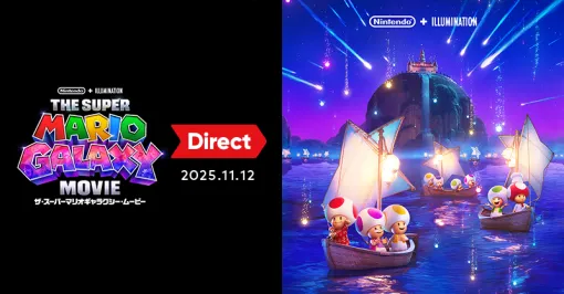 ニンダイ「ザ・スーパーマリオギャラクシー・ムービー」,11月12日23:00より配信。トレイラー映像を世界初公開 ニンダイ「ザ・スーパーマリオギャラクシー・ムービー」,11月12日23:00より配信。トレイラー映像を世界初公開