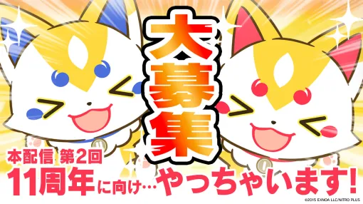 「刀剣乱舞ONLINE」11周年記念配信番組が2026年1月14日に配信決定。本日公開の動画「公式ゆる番組【#ぶいのすけ談話室】」内で明らかに 「刀剣乱舞ONLINE」11周年記念配信番組が2026年1月14日に配信決定。本日公開の動画「公式ゆる番組【#ぶいのすけ談話室】」内で明らかに