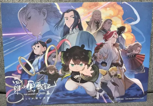 「この中に裏切者が…」って展開で糸目の石田彰キャラが登場して試されるオタク。映画『羅小黒戦記2』はアニメのアクションシーン大好き人間にも超おすすめ!【感想】 「この中に裏切者が…」って展開で糸目の石田彰キャラが登場して試されるオタク。映画『羅小黒戦記2』はアニメのアクションシーン大好き人間にも超おすすめ!【感想】