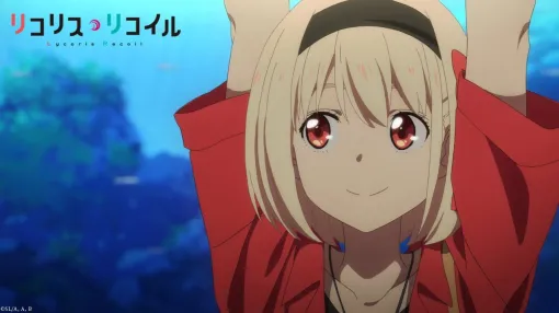 11月11日はチンアナゴの日。チンアナゴといえば、やっぱり『リコリコ』のあのシーンを思い出す