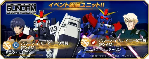 バンダイナムコENT、『SDガンダム ジージェネエターナル』全世界700万DL突破…UR「ブルーディスティニー1号機(EX)」/UR「ユウ・カジマ」などが登場 バンダイナムコENT、『SDガンダム ジージェネエターナル』全世界700万DL突破…UR「ブルーディスティニー1号機(EX)」/UR「ユウ・カジマ」などが登場