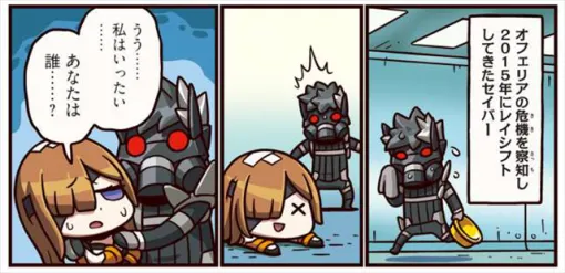 FGO PROJECT、WEBマンガ「ますますマンガで分かる!Fate/Grand Order」の第430話「超堅物」を公開 FGO PROJECT、WEBマンガ「ますますマンガで分かる!Fate/Grand Order」の第430話「超堅物」を公開