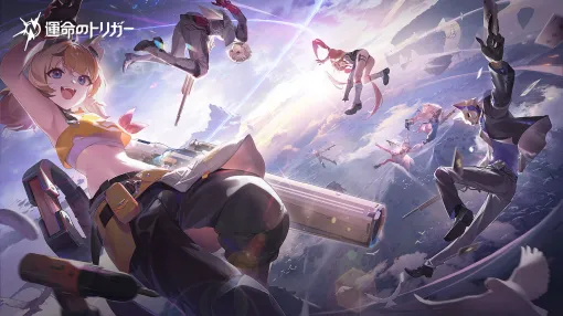 「運命のトリガー」,PC版とコンシューマ機版が2026年に同時リリース。クロスプレイ対応,新たなアウェイクナー,マップの情報も公開【PR】 「運命のトリガー」,PC版とコンシューマ機版が2026年に同時リリース。クロスプレイ対応,新たなアウェイクナー,マップの情報も公開【PR】