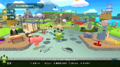 「ワンス・アポン・ア・塊魂」,2つのDLCが2025年11月&今冬に配信予定。それぞれ5つの新しいリミックスBGMと10個の衣装アイテムを収録 「ワンス・アポン・ア・塊魂」,2つのDLCが2025年11月&今冬に配信予定。それぞれ5つの新しいリミックスBGMと10個の衣装アイテムを収録