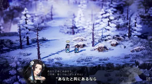 オープンワールド武侠RPG「Wandering Sword」完全版がPlayStation 5で登場。日本語フルボイスを実装し,2026年5月28日発売へ オープンワールド武侠RPG「Wandering Sword」完全版がPlayStation 5で登場。日本語フルボイスを実装し,2026年5月28日発売へ