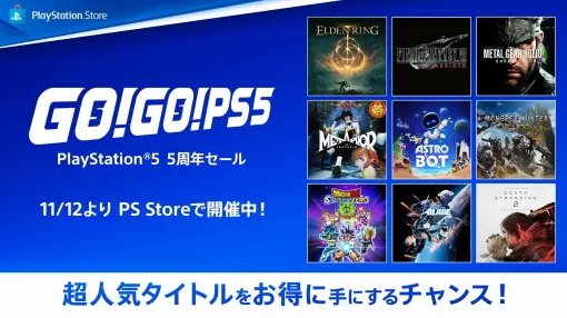 “PS5でゲームを累計55時間遊んだユーザー”に向けてPS Store用10%オフクーポン配布中。大型セール開幕にあわせて珍しめ施策 “PS5でゲームを累計55時間遊んだユーザー”に向けてPS Store用10%オフクーポン配布中。大型セール開幕にあわせて珍しめ施策