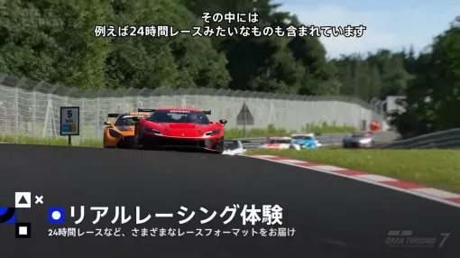 『グランツーリスモ7』パワーパック12月発売。24時間レースなどを楽しめる【State of Play】