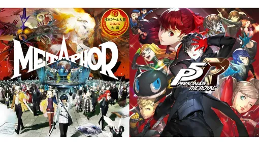 『メタファー:リファンタジオ』が過去最大の50%オフ、『ペルソナ5 ザ・ロイヤル』が55%オフになるセールがPS Storeにて12月1日まで開催中 『メタファー:リファンタジオ』が過去最大の50%オフ、『ペルソナ5 ザ・ロイヤル』が55%オフになるセールがPS Storeにて12月1日まで開催中
