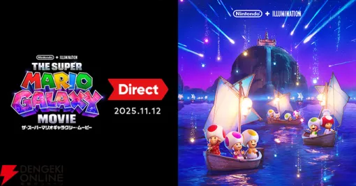 『ザ・スーパーマリオギャラクシー・ムービー』最新映像には『スーパーマリオ オデッセイ』の砂の国に似た場所も? ロゼッタ、クッパJr.の担当声優も発表 『ザ・スーパーマリオギャラクシー・ムービー』最新映像には『スーパーマリオ オデッセイ』の砂の国に似た場所も? ロゼッタ、クッパJr.の担当声優も発表
