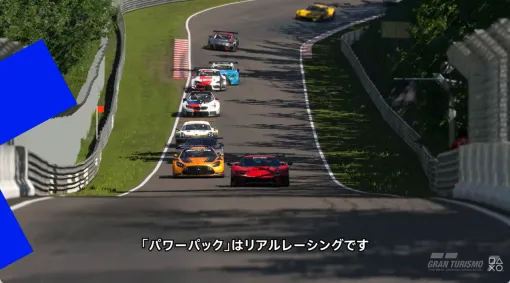 『グランツーリスモ7』でリアルレーシングが体験できるパワーパックが12月に発売。24時間レースなどさまざまなレースフォーマットをお届け【State of Play 日本】