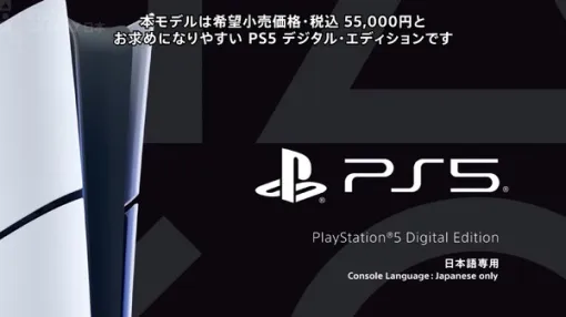 PS5は「まだまだこれから」―ソニー決算でCFOが後継機についても答える PS5は「まだまだこれから」―ソニー決算でCFOが後継機についても答える