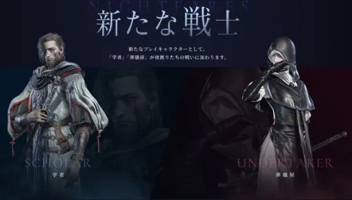 アルトリウス参戦、ビジュがいい新キャラ…『エルデンリング ナイトレイン』新DLCに夜渡りたちが歓喜! アルトリウス参戦、ビジュがいい新キャラ…『エルデンリング ナイトレイン』新DLCに夜渡りたちが歓喜!