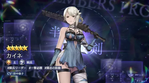 「エンバーストーリア」,新エンバースとして「NieR Replicant ver.1.22474487139...」より半陰の双剣「カイネ」を追加 「エンバーストーリア」,新エンバースとして「NieR Replicant ver.1.22474487139...」より半陰の双剣「カイネ」を追加