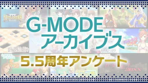 『テイルズ オブ』『えどたん』『メガテン』『ロックマン』…復活してほしいフィーチャーフォンゲームアプリ人気ランキング【G-MODEアーカイブス5.5周年アンケート結果発表】 『テイルズ オブ』『えどたん』『メガテン』『ロックマン』…復活してほしいフィーチャーフォンゲームアプリ人気ランキング【G-MODEアーカイブス5.5周年アンケート結果発表】