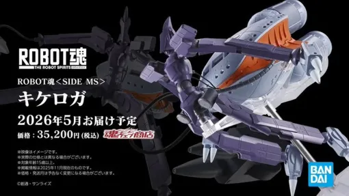 【ガンダム ジークアクス】ROBOT魂 <SIDE MS>キケロガが魂ウェブ商店で11/14 10:00より予約開始【機動戦士Gundam GQuuuuuuX】 【ガンダム ジークアクス】ROBOT魂 <SIDE MS>キケロガが魂ウェブ商店で11/14 10:00より予約開始【機動戦士Gundam GQuuuuuuX】