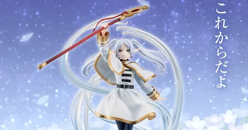 『一番くじ 葬送のフリーレン』が4月上旬発売決定。A賞はキリッとした表情で魔法を発動させるフリーレン(マジメVer.)のフィギュア 『一番くじ 葬送のフリーレン』が4月上旬発売決定。A賞はキリッとした表情で魔法を発動させるフリーレン(マジメVer.)のフィギュア