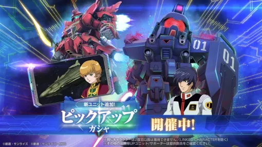 【Google Play(11/13)】トップ30圏内に動きがなし　新URユニット「ブルーディスティニー1号機(EX)」と「シナンジュ(EX)」登場の『ジージェネエターナル』に関心