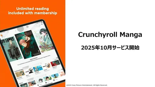 【株式】Link-Uグループ、買い殺到しストップ高に ソニーGが決算説明会で「クランチロールマンガ」に言及し思惑再燃 【株式】Link-Uグループ、買い殺到しストップ高に ソニーGが決算説明会で「クランチロールマンガ」に言及し思惑再燃