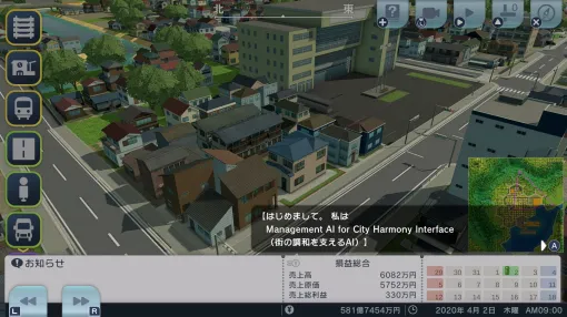 Switch2版「A列車で行こう はじまる観光計画」，新規シナリオ「AIの見る夢編」の概要と誕生の裏側を紹介するコラムを公開