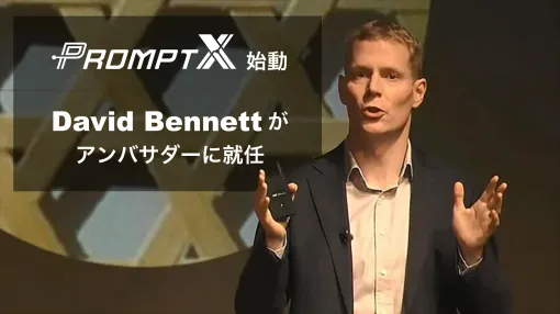 AIにレトロゲームを操作させ，スコアを競うeスポーツ事業「Prompt League X」が始動。大会のシーズン1を年内開幕