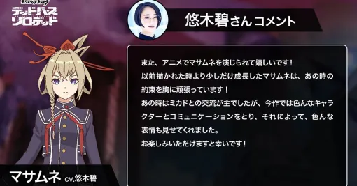 【モンスト】アニメ『デドリロ』公式サイトで第4話登場のマサムネのキャラページが公開。悠木碧さんのコメントも到着【モンスターストライク デッドバースリローデッド】 【モンスト】アニメ『デドリロ』公式サイトで第4話登場のマサムネのキャラページが公開。悠木碧さんのコメントも到着【モンスターストライク デッドバースリローデッド】