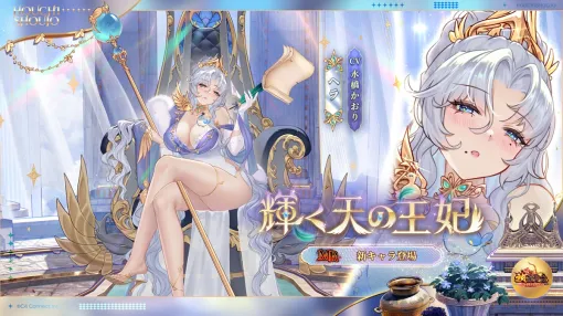 C4Connect、『放置少女』にてMR新キャラ「輝く天の王妃 ヘラ(CV. 水橋かおり)」が本日正午より登場 C4Connect、『放置少女』にてMR新キャラ「輝く天の王妃 ヘラ(CV. 水橋かおり)」が本日正午より登場