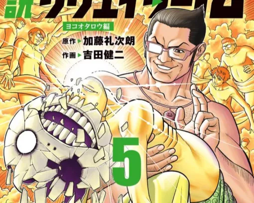 ヨコオタロウ編完結。無観客の『ニーア』10周年コンサート会場を前にしたヨコオ氏が見たものは?【真説ゲームクリエイター伝 5巻】 ヨコオタロウ編完結。無観客の『ニーア』10周年コンサート会場を前にしたヨコオ氏が見たものは?【真説ゲームクリエイター伝 5巻】