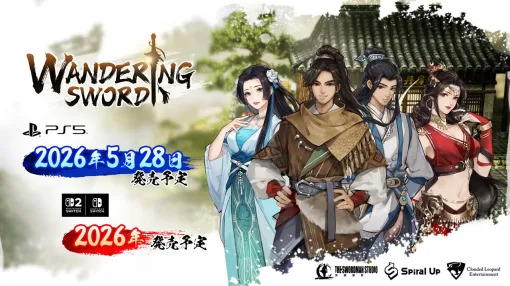 3Dピクセル武侠RPG『Wandering Sword』PS5版が2026年5月28日、Switch 2/Switch版が2026年に発売決定 3Dピクセル武侠RPG『Wandering Sword』PS5版が2026年5月28日、Switch 2/Switch版が2026年に発売決定