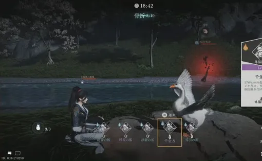 武侠オープンワールドARPG『風燕伝:Where Winds Meet』生配信レポート。骨折した動物を治療するミニゲームが気になりすぎる。番組ではゲーム内アイテムがもらえるコードも 武侠オープンワールドARPG『風燕伝:Where Winds Meet』生配信レポート。骨折した動物を治療するミニゲームが気になりすぎる。番組ではゲーム内アイテムがもらえるコードも