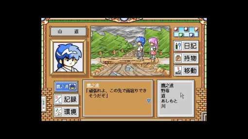 【EGGコンソール】『クリスタルチェイサー~天空の魔晶球~-R PC-9801』鷹之進と野苺の和風アドベンチャーが新たな幕を開ける。新章追加や最終話をリメイクしたリファイン版が配信 【EGGコンソール】『クリスタルチェイサー~天空の魔晶球~-R PC-9801』鷹之進と野苺の和風アドベンチャーが新たな幕を開ける。新章追加や最終話をリメイクしたリファイン版が配信