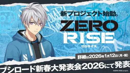 【週刊ブシロード】新クロスメディアPJ「ZERO RISE（ゼロライズ）」、第1四半期決算は営業益227%増の16億6800万円など（25年11月8日～14日）