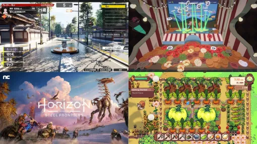 『ホライゾン』のMMORPG『Horizon Steel Frontiers』発表。「現役高校生」手がける人生ゲーム『クレイジーライフ』正式発表。今週の見逃せないゲーム記事7選