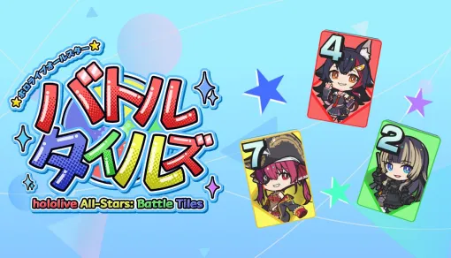 『ホロライブオールスター バトルタイルズ』Steamストアページが公開。25名のホロメンが登場する4人対戦デジタルボードゲーム【holo Indie(ホロインディー)】 『ホロライブオールスター バトルタイルズ』Steamストアページが公開。25名のホロメンが登場する4人対戦デジタルボードゲーム【holo Indie(ホロインディー)】