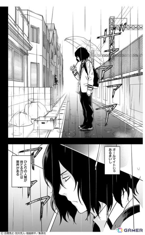 「ヒロアカ FINAL SEASON」第7話「相澤くんから」放送を記念して相澤らの過去を描いた漫画「ヴィジランテ」EP.59、EP.60が一週間限定で無料公開! 「ヒロアカ FINAL SEASON」第7話「相澤くんから」放送を記念して相澤らの過去を描いた漫画「ヴィジランテ」EP.59、EP.60が一週間限定で無料公開!