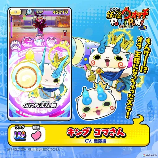 「妖怪ウォッチ ぷにぷに」10周年記念イベント第2弾が開催!キング コマさんやキング 不動明王がラインナップしたガシャも 「妖怪ウォッチ ぷにぷに」10周年記念イベント第2弾が開催!キング コマさんやキング 不動明王がラインナップしたガシャも
