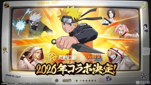 「荒野行動」で「NARUTO-ナルト- 疾風伝」コラボが2026年に開催決定！実写PVが公開に