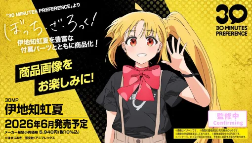 『ぼっち・ざ・ろっく！』プラモデル“30MP 伊地知虹夏”発表。2026年6月発売予定でなんとドラム一式が付属