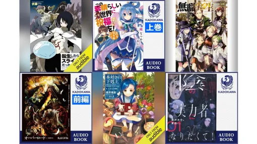 AmazonのAudible(オーディブル)3ヵ月99円キャンペーン実施中。『転スラ』『このすば』『無職転生』『オーバーロード』など20万冊以上が聴き放題に AmazonのAudible(オーディブル)3ヵ月99円キャンペーン実施中。『転スラ』『このすば』『無職転生』『オーバーロード』など20万冊以上が聴き放題に